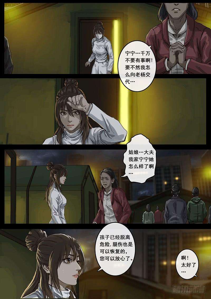 白垩纪13 暗流 （1）