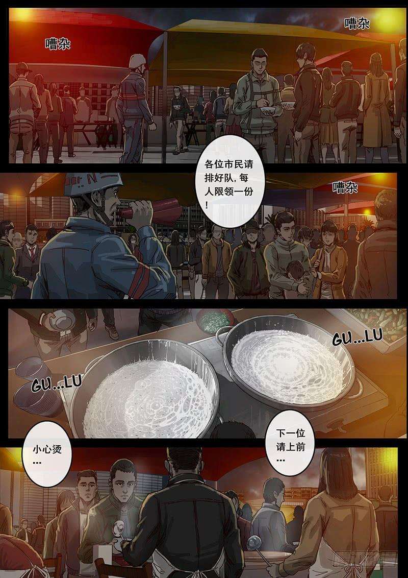 白垩纪13 暗流 （1）