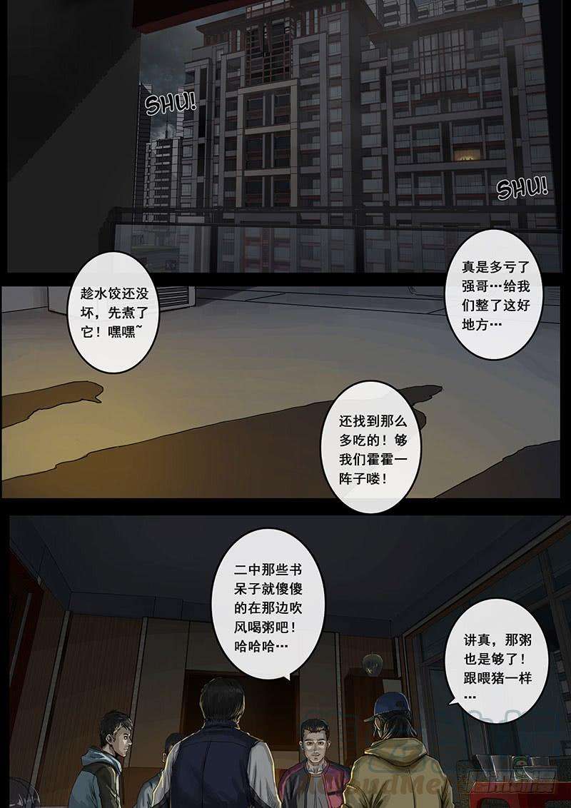 白垩纪暗流（2）