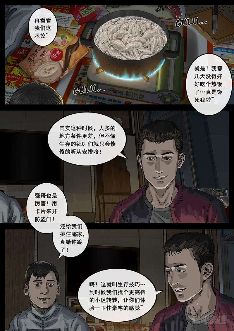 白垩纪暗流（2）