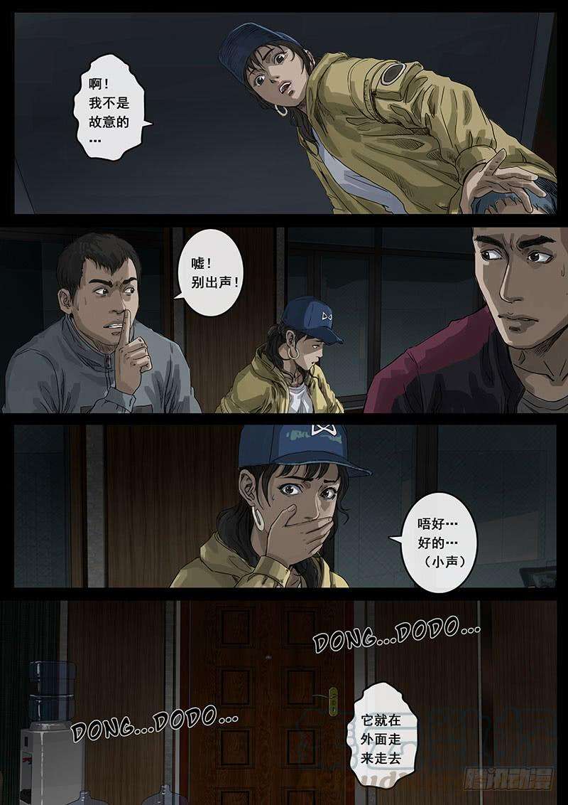 白垩纪暗流（2）