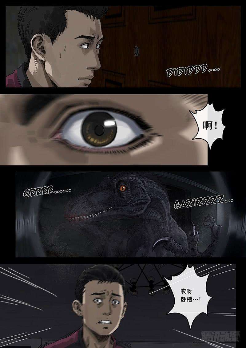 白垩纪暗流（2）