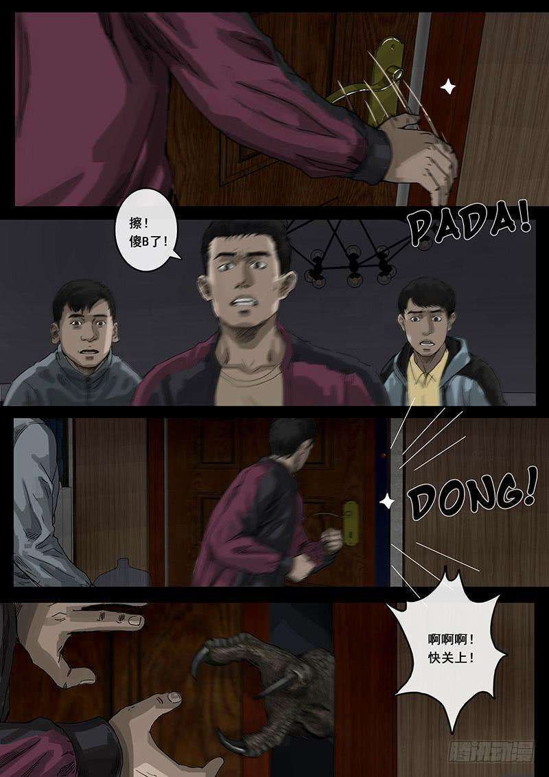 白垩纪暗流（2）