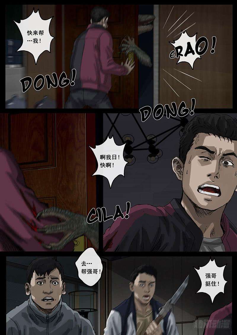 白垩纪暗流（2）