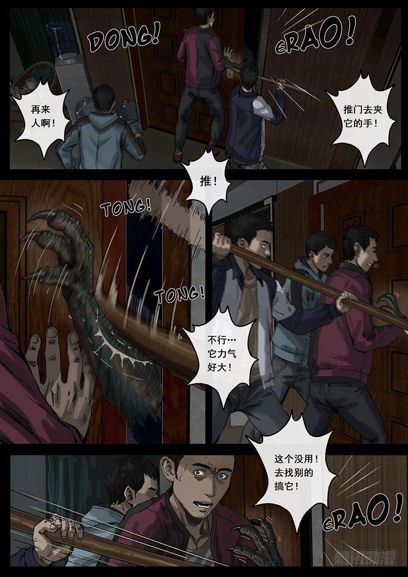 白垩纪暗流（2）