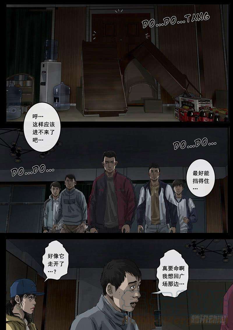 白垩纪暗流（2）