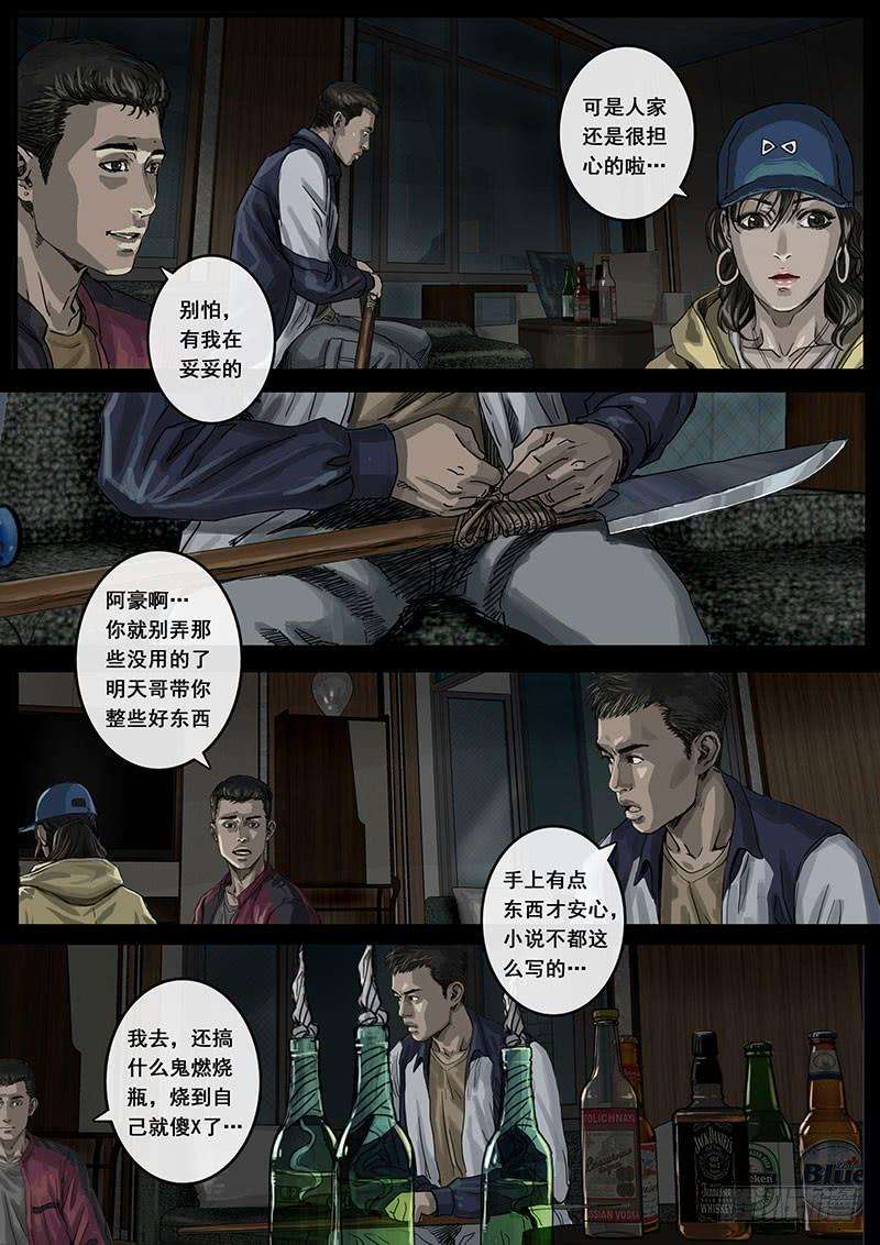 白垩纪暗流（2）