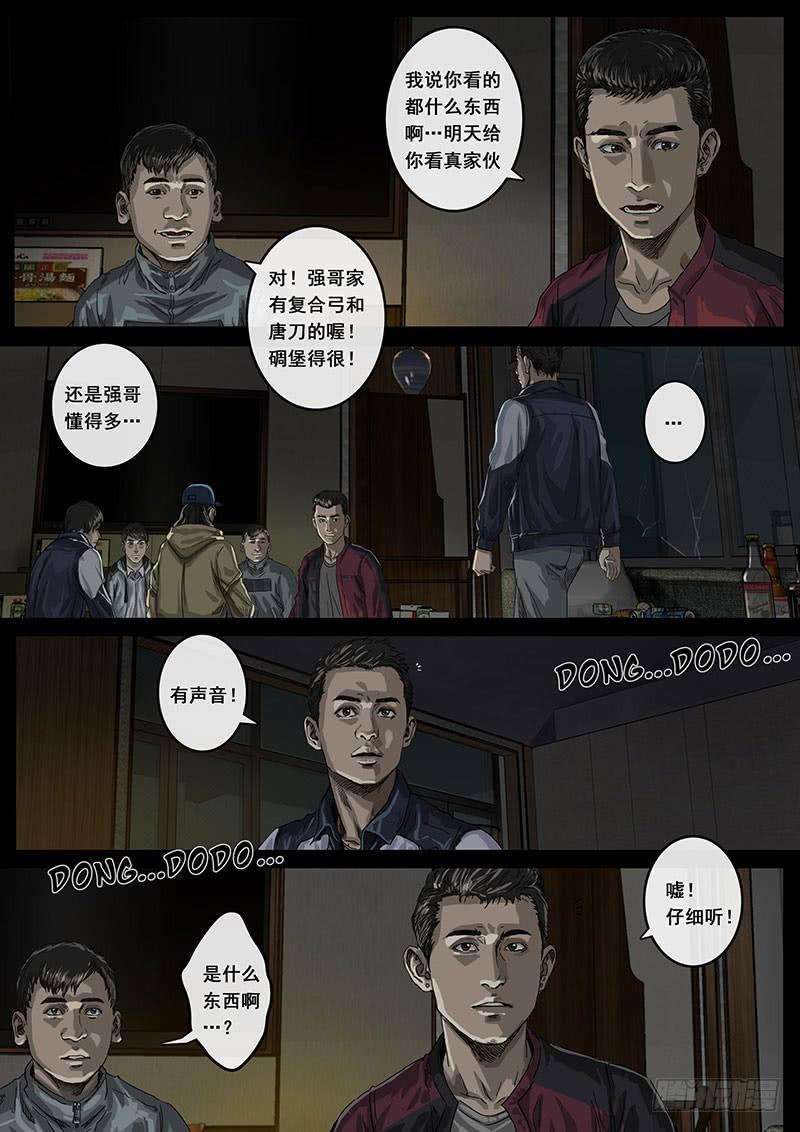 白垩纪暗流（2）