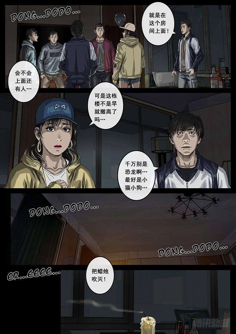 白垩纪暗流（2）