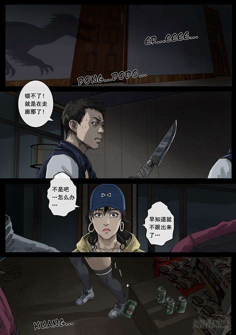 白垩纪暗流（2）