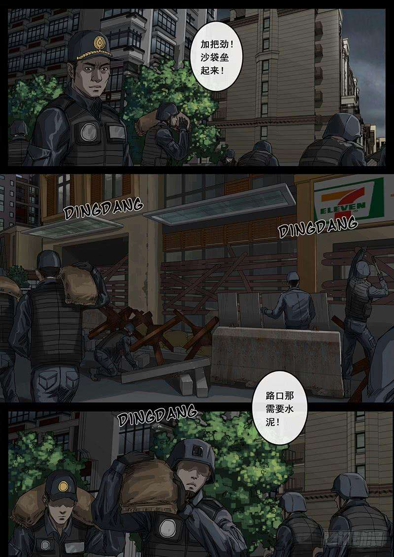 白垩纪暗流（3）