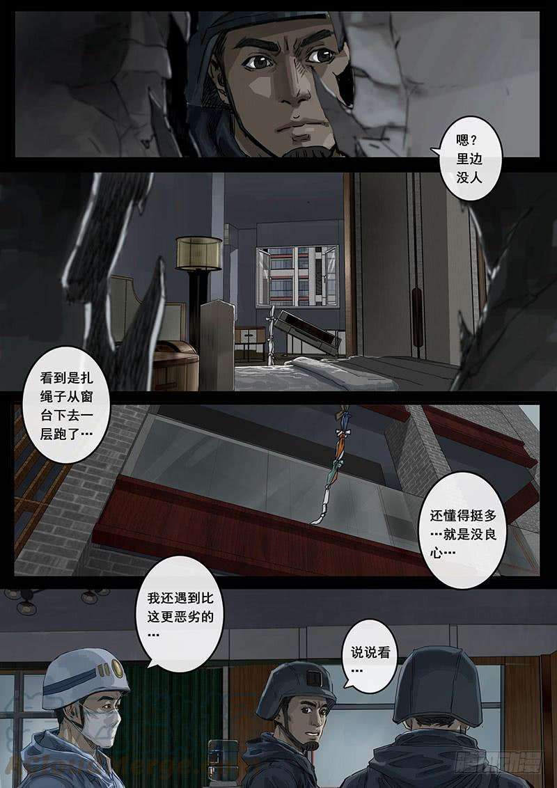 白垩纪暗流（3）