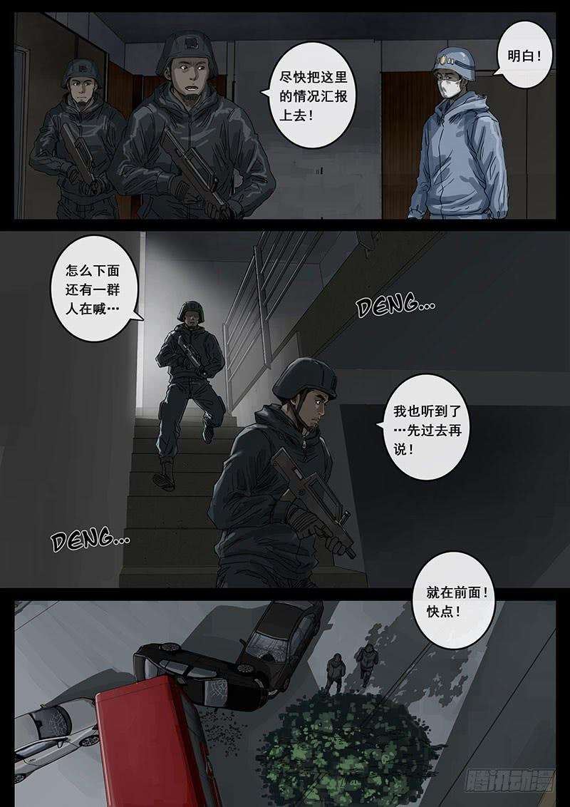 白垩纪暗流（3）