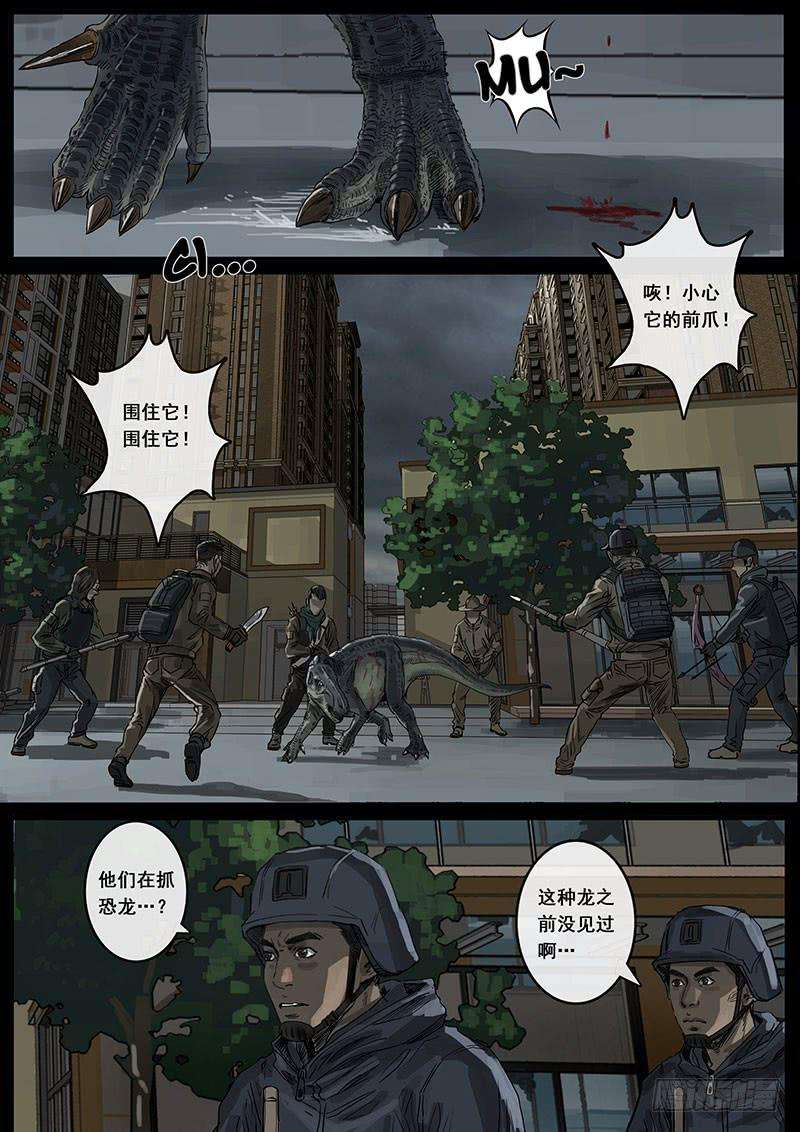 白垩纪暗流（3）