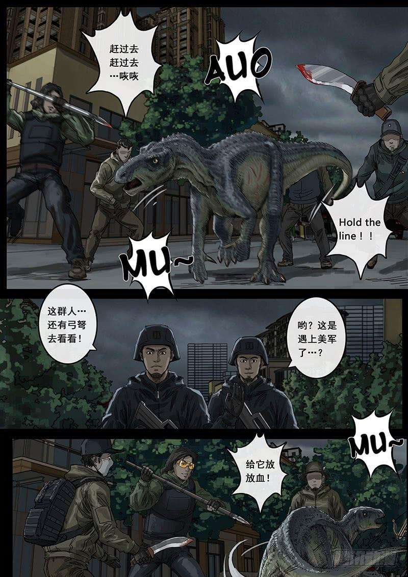 白垩纪暗流（3）