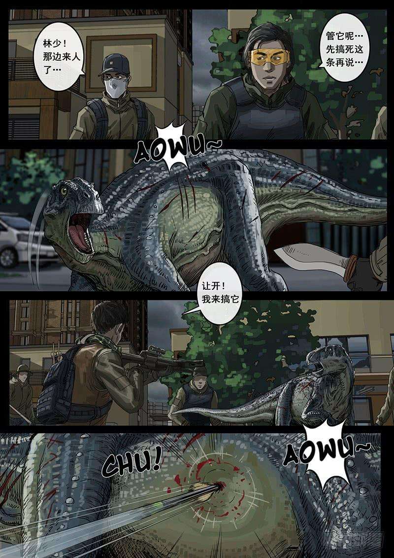 白垩纪暗流（3）