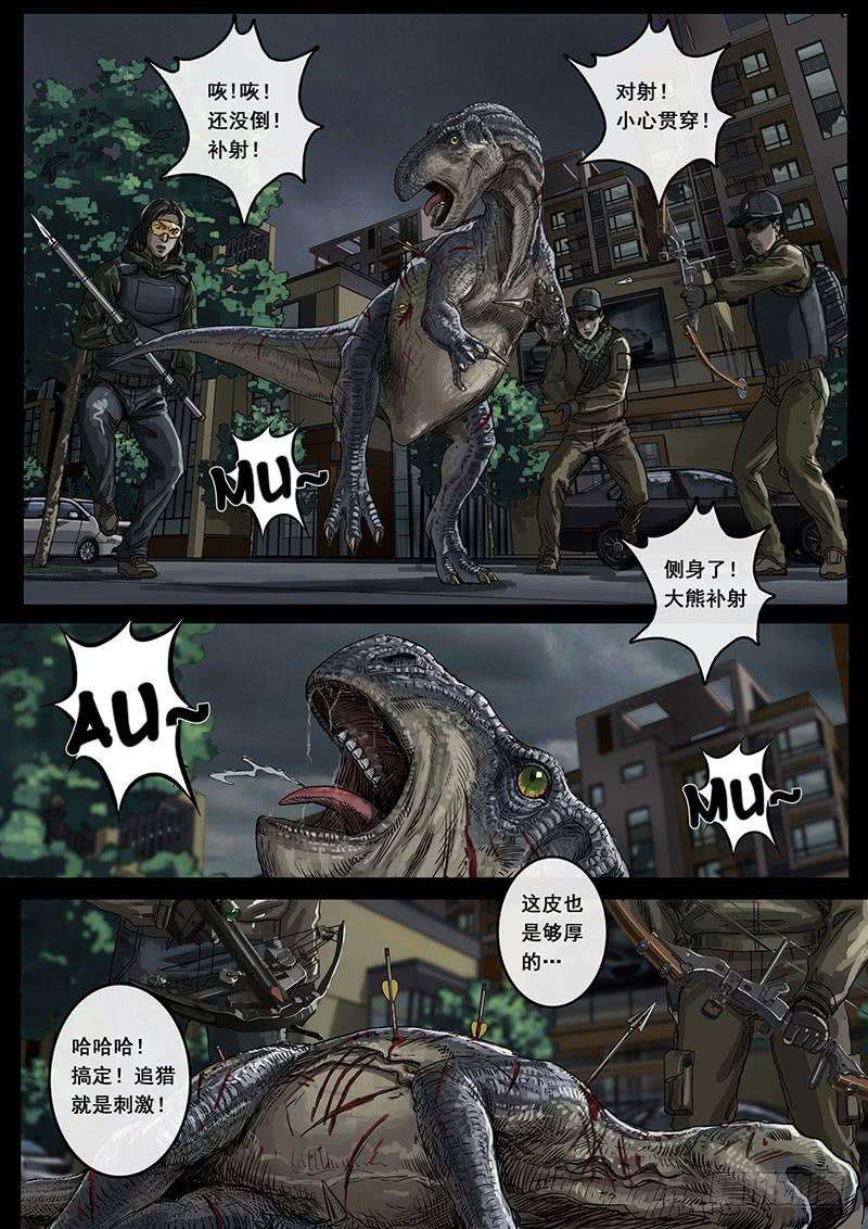 白垩纪暗流（3）