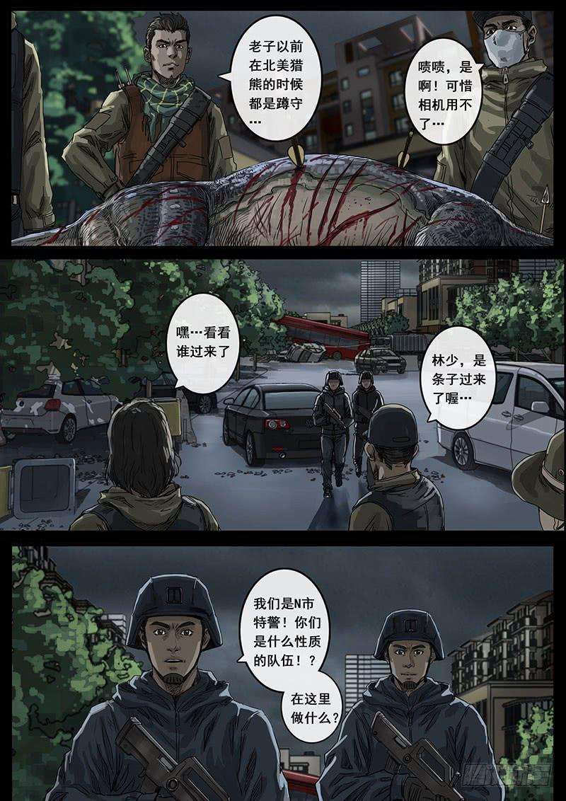 白垩纪暗流（3）