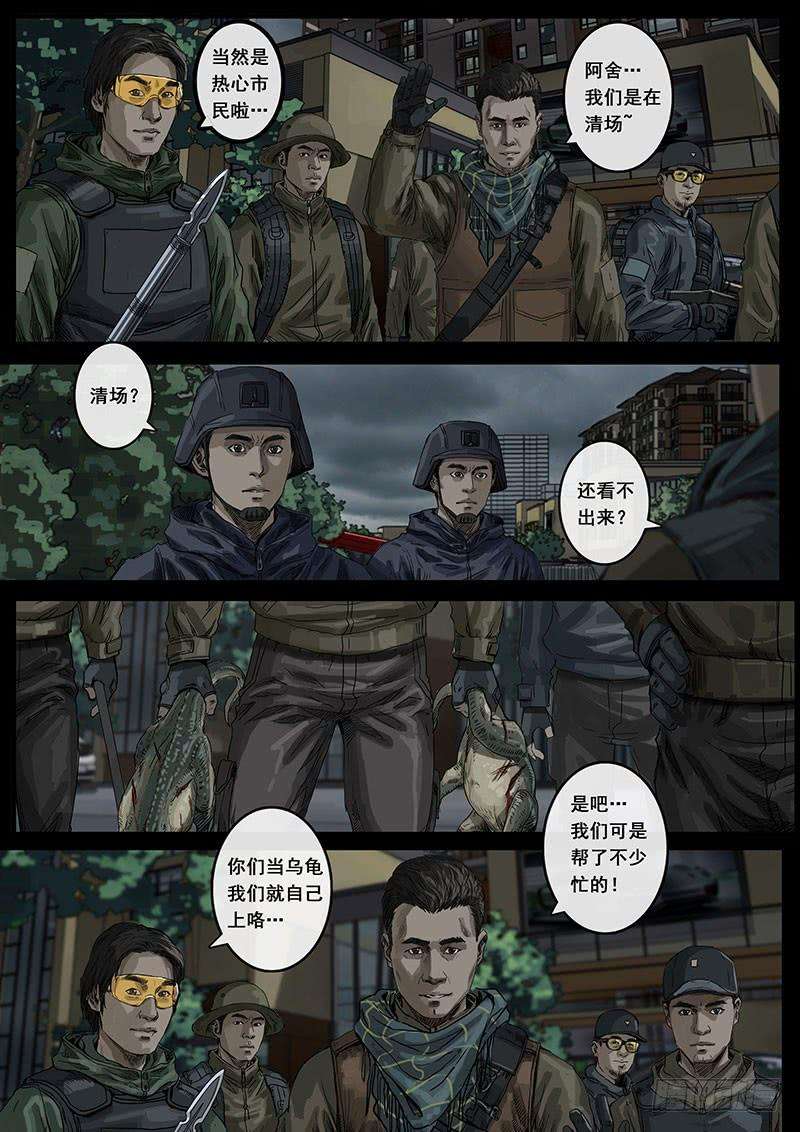 白垩纪暗流（3）