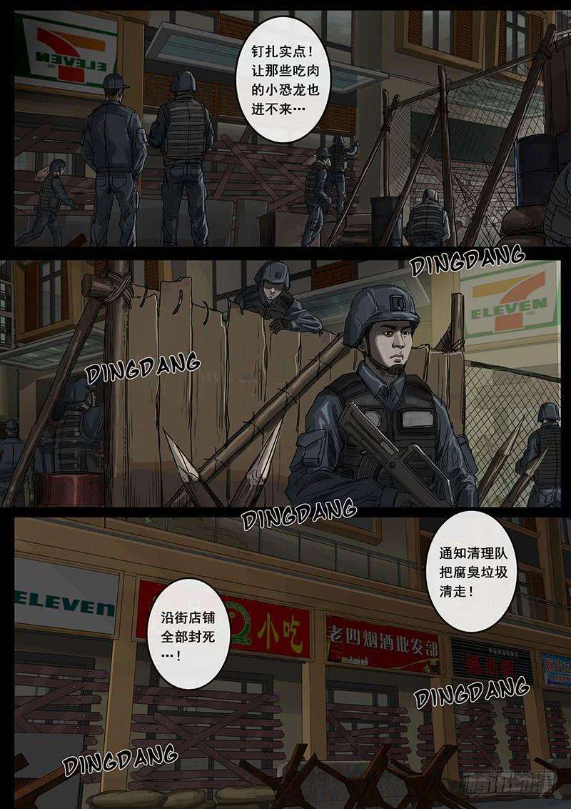 白垩纪暗流（3）