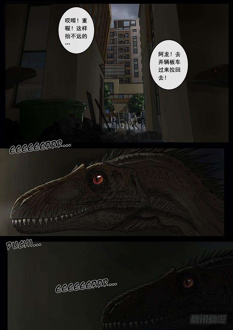 白垩纪暗流（3）