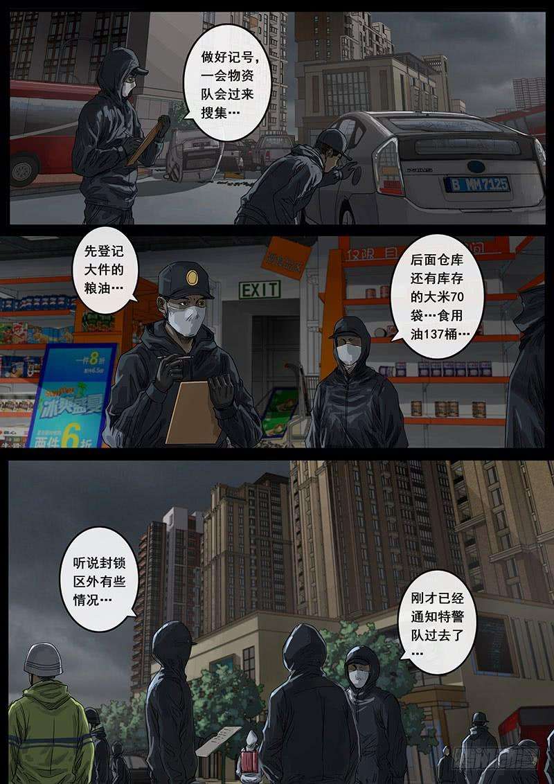 白垩纪暗流（3）