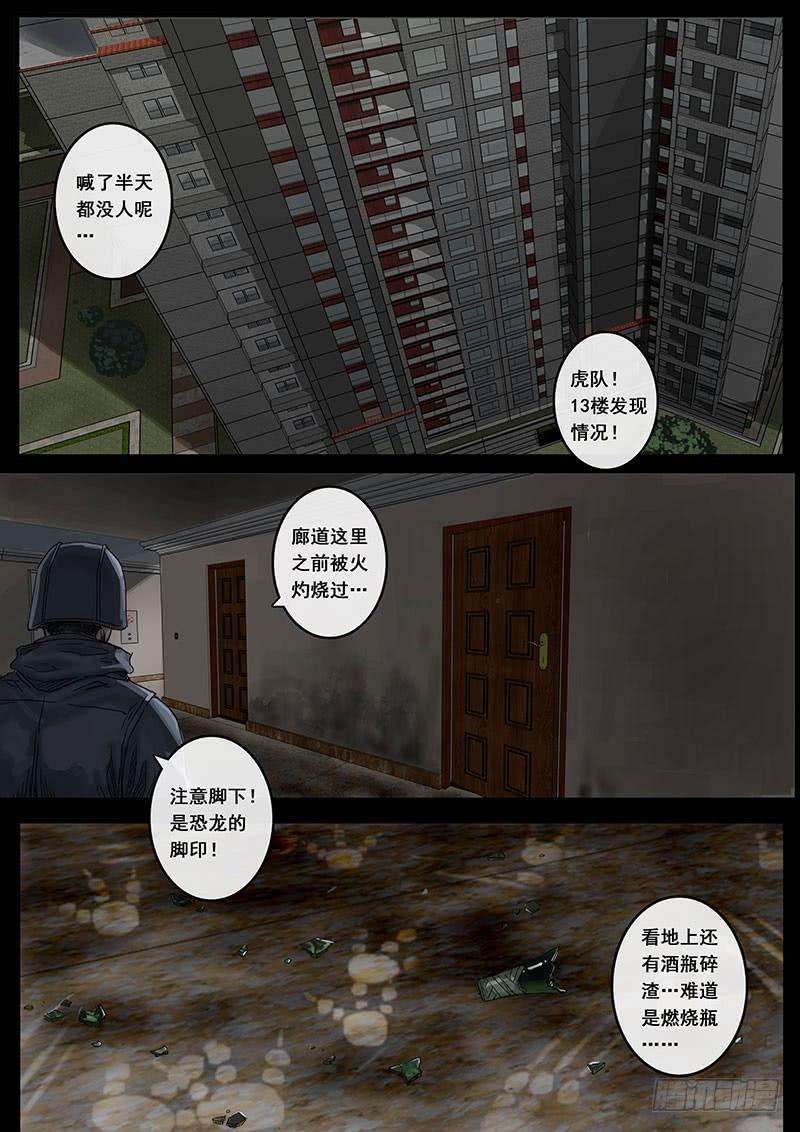 白垩纪暗流（3）