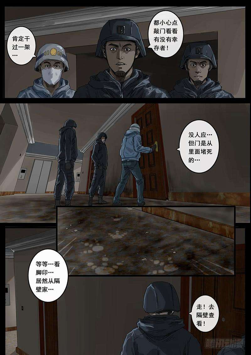 白垩纪暗流（3）