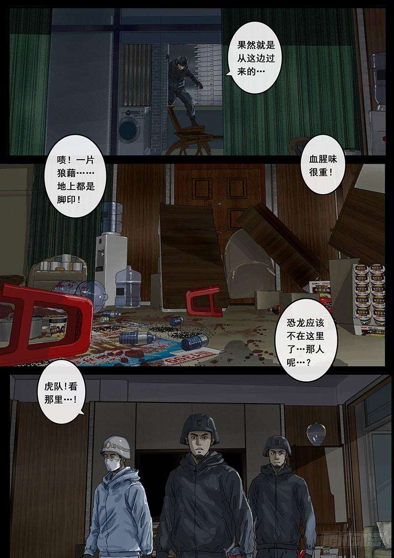 白垩纪暗流（3）