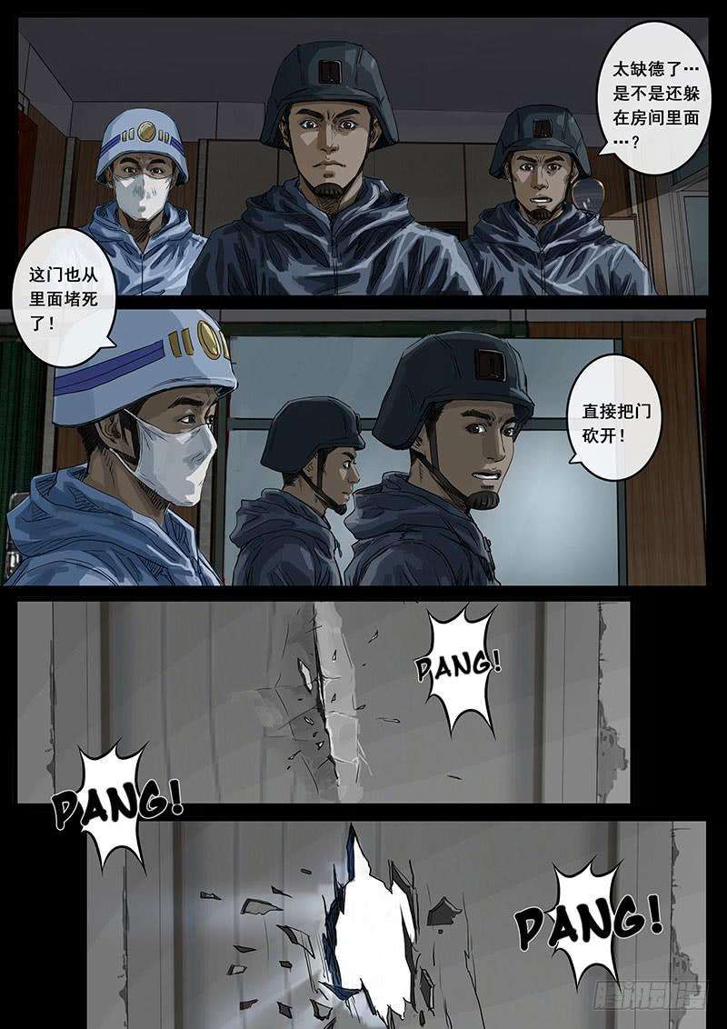 白垩纪暗流（3）