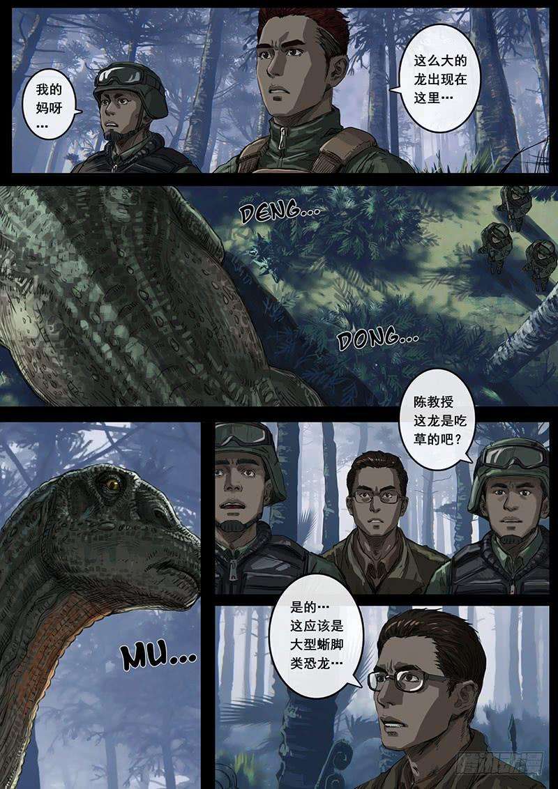 白垩纪14 震撼（1）