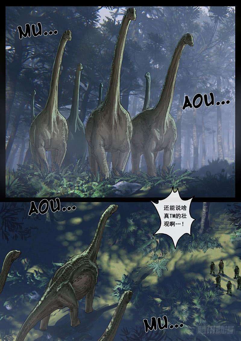 白垩纪14 震撼（1）