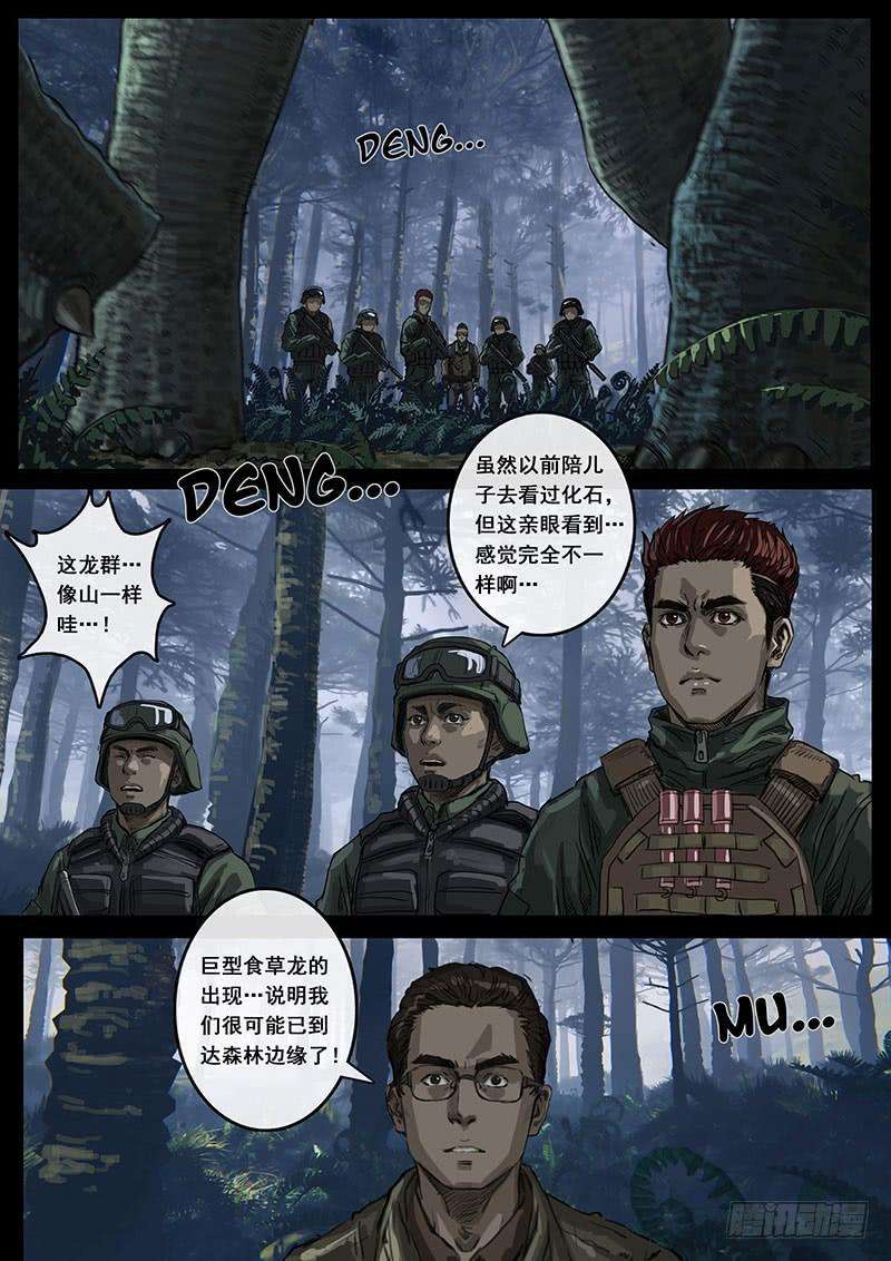 白垩纪14 震撼（1）