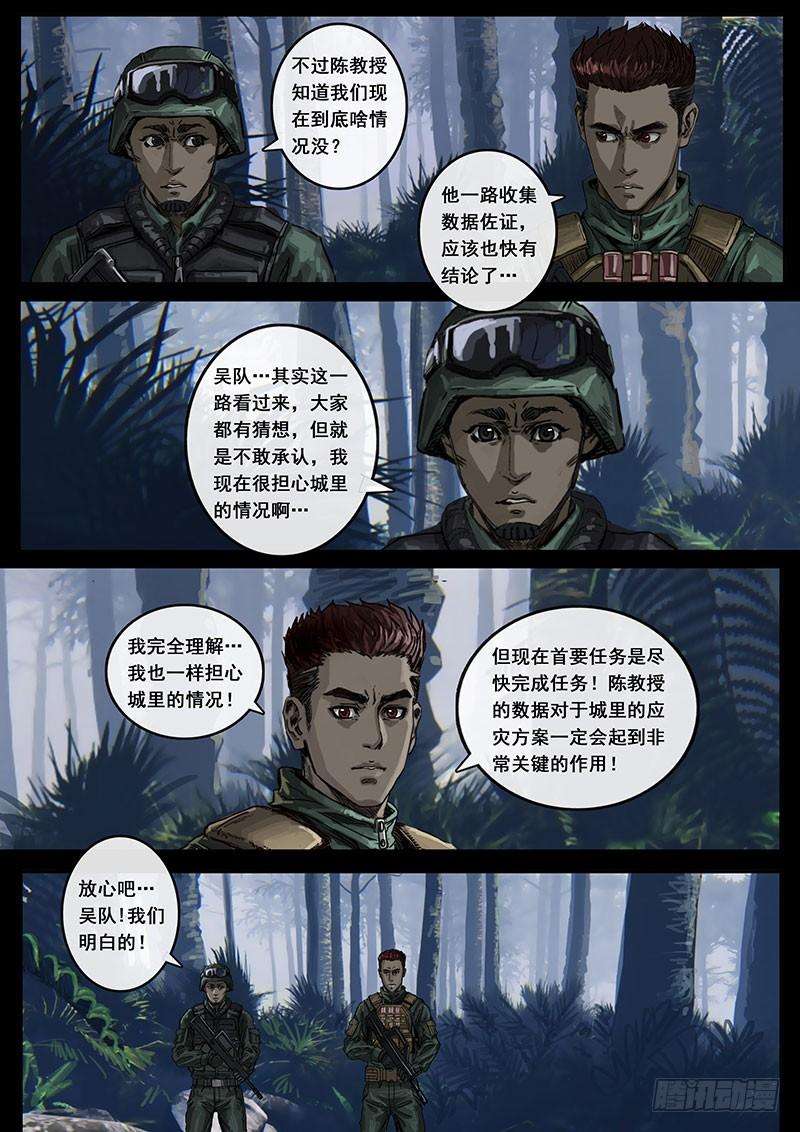 白垩纪14 震撼（1）