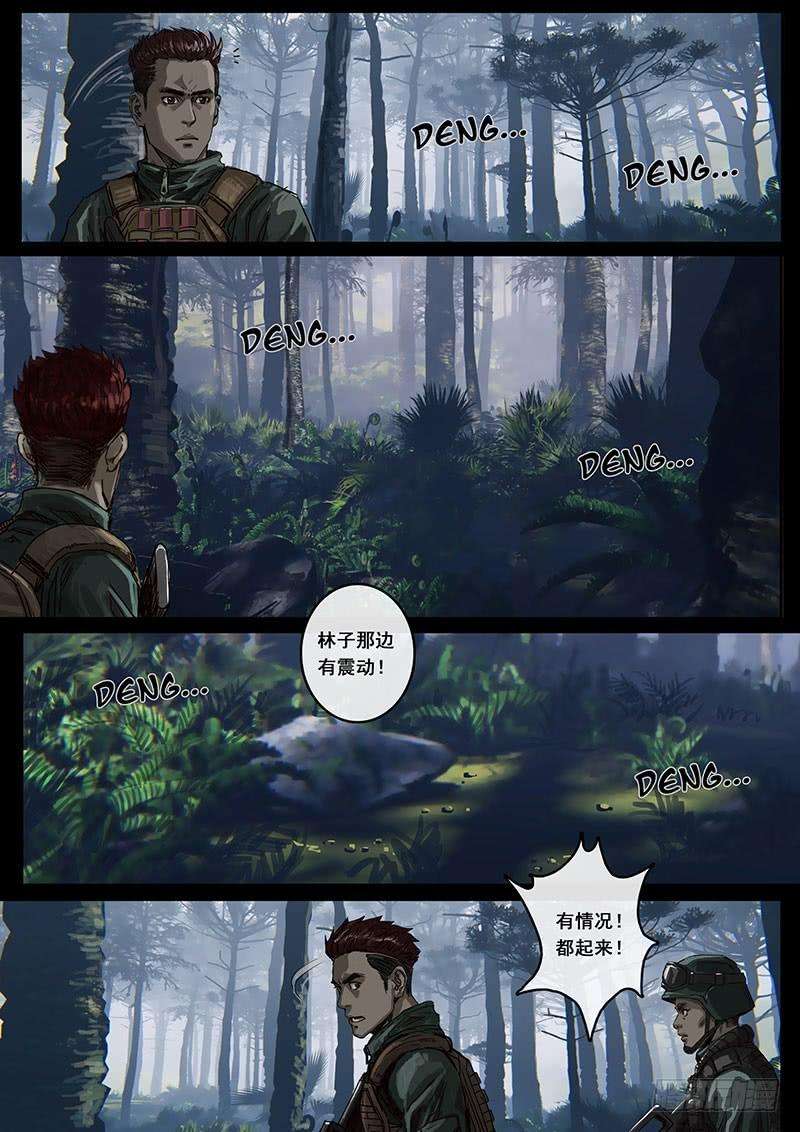 白垩纪14 震撼（1）