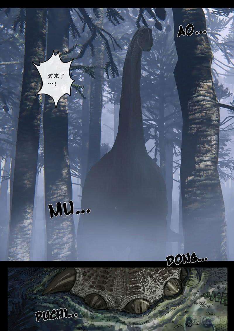 白垩纪14 震撼（1）