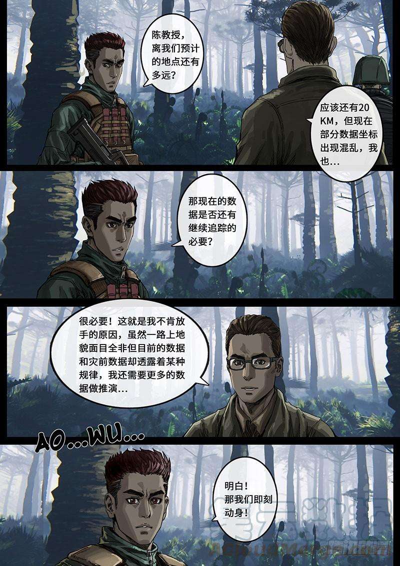 白垩纪震撼（2）