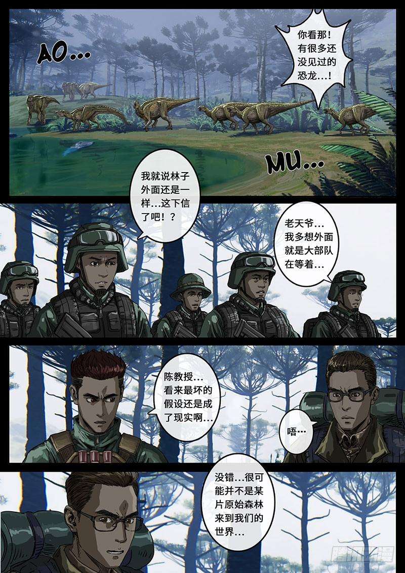 白垩纪震撼（2）