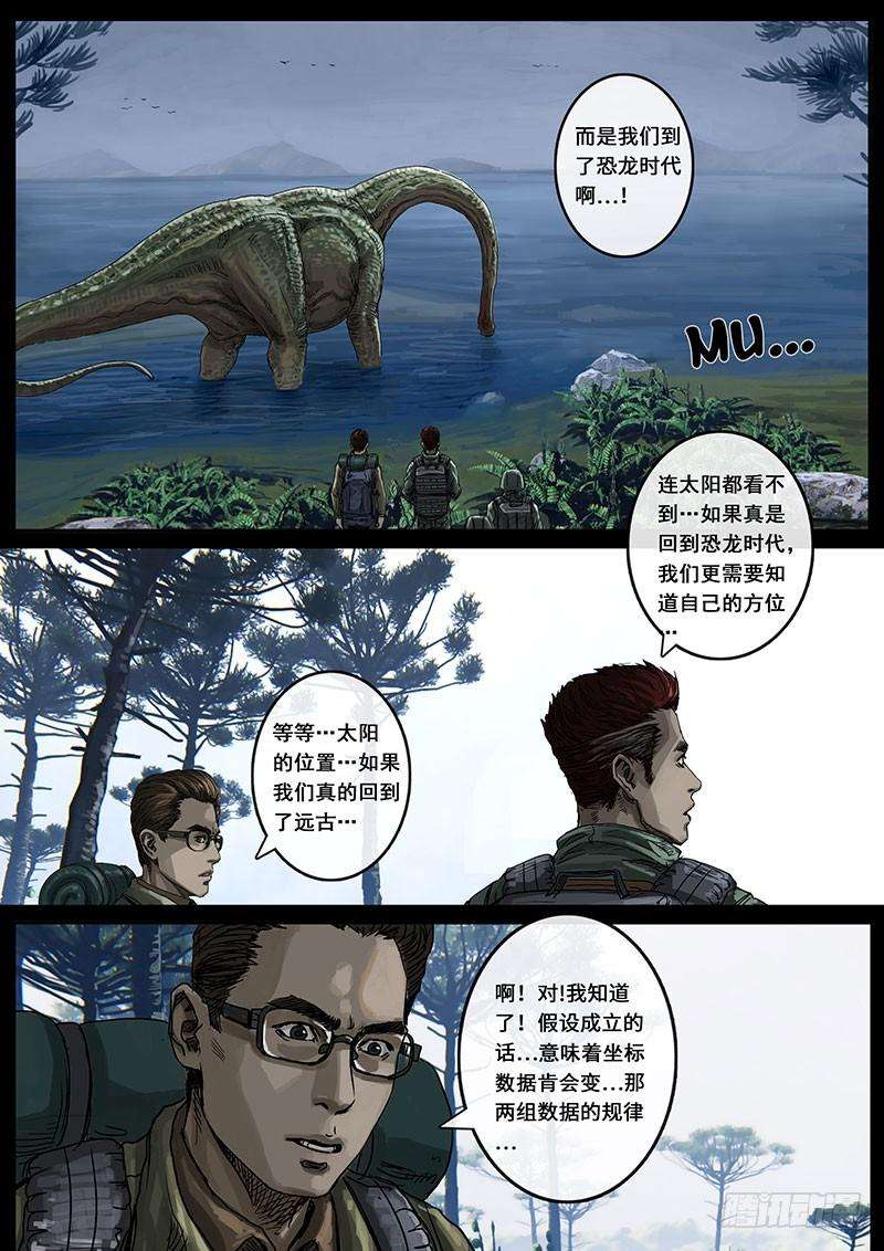 白垩纪震撼（2）