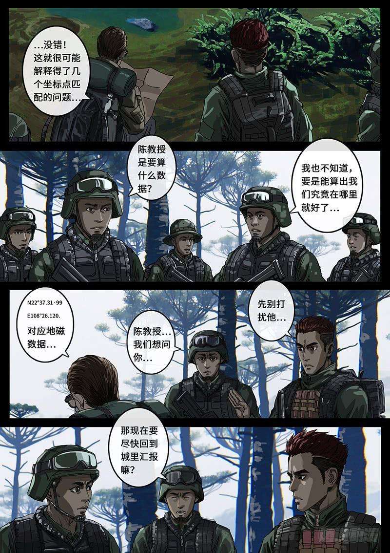 白垩纪震撼（2）