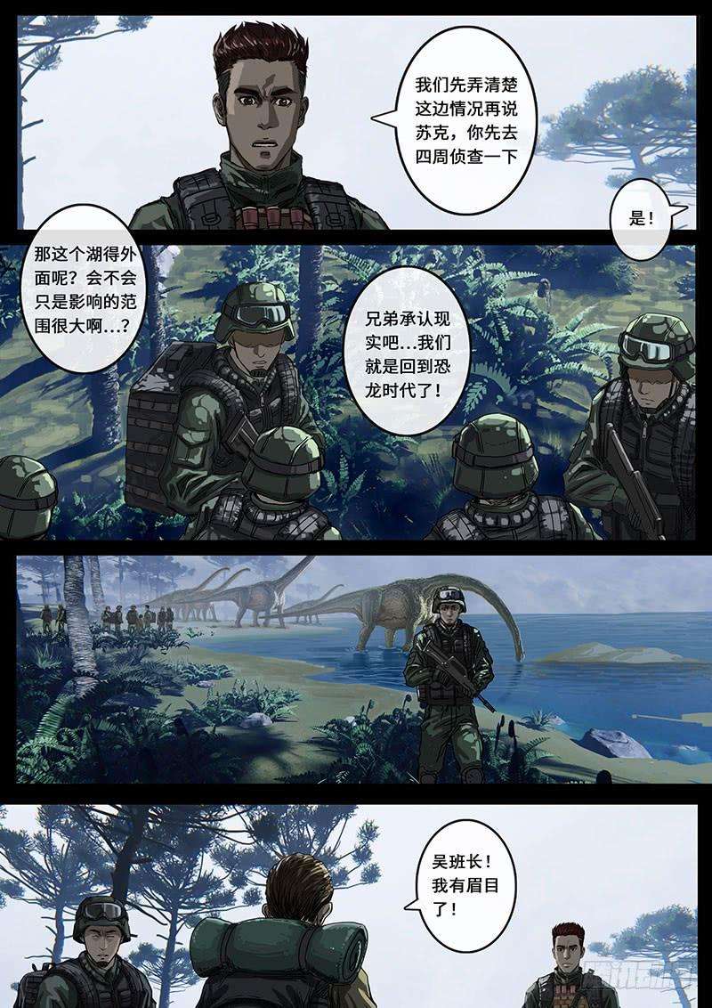 白垩纪震撼（2）