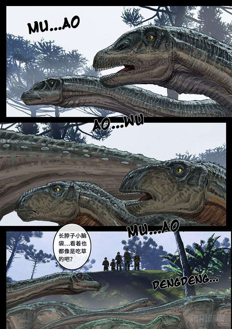 白垩纪震撼（3）