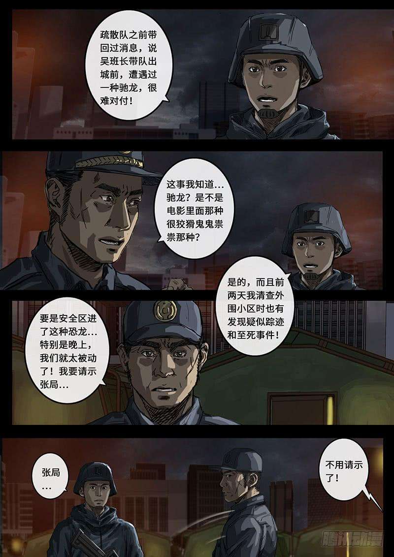 白垩纪15 动荡（1）