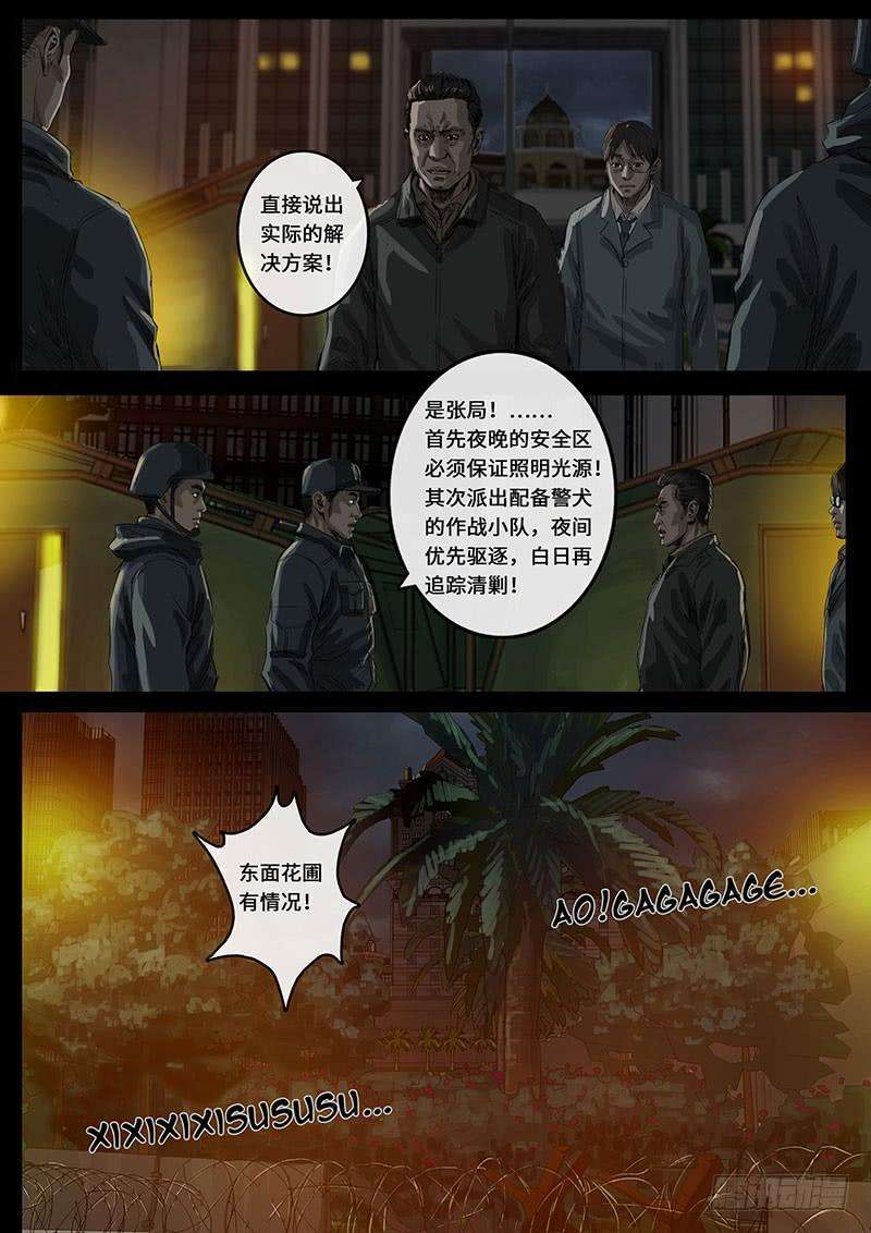 白垩纪15 动荡（1）