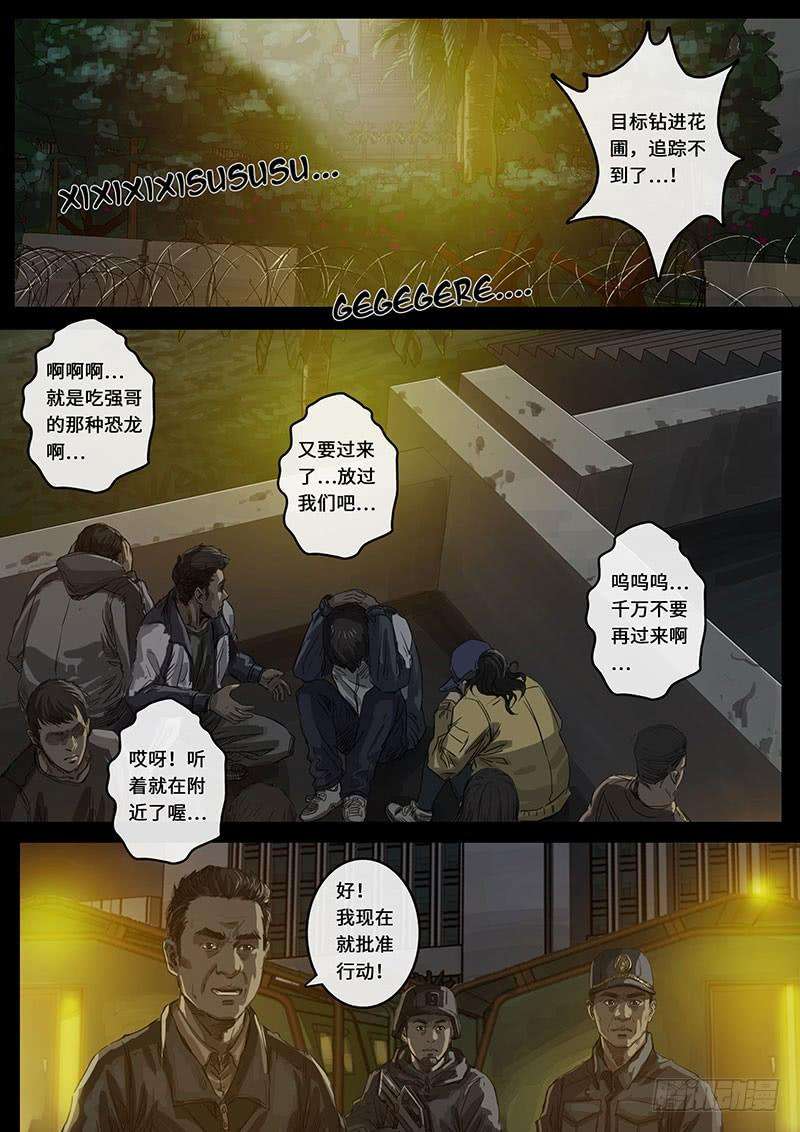 白垩纪15 动荡（1）