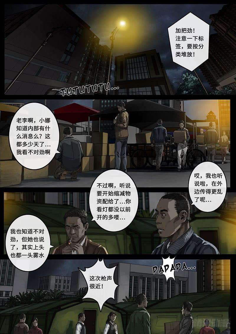 白垩纪15 动荡（1）