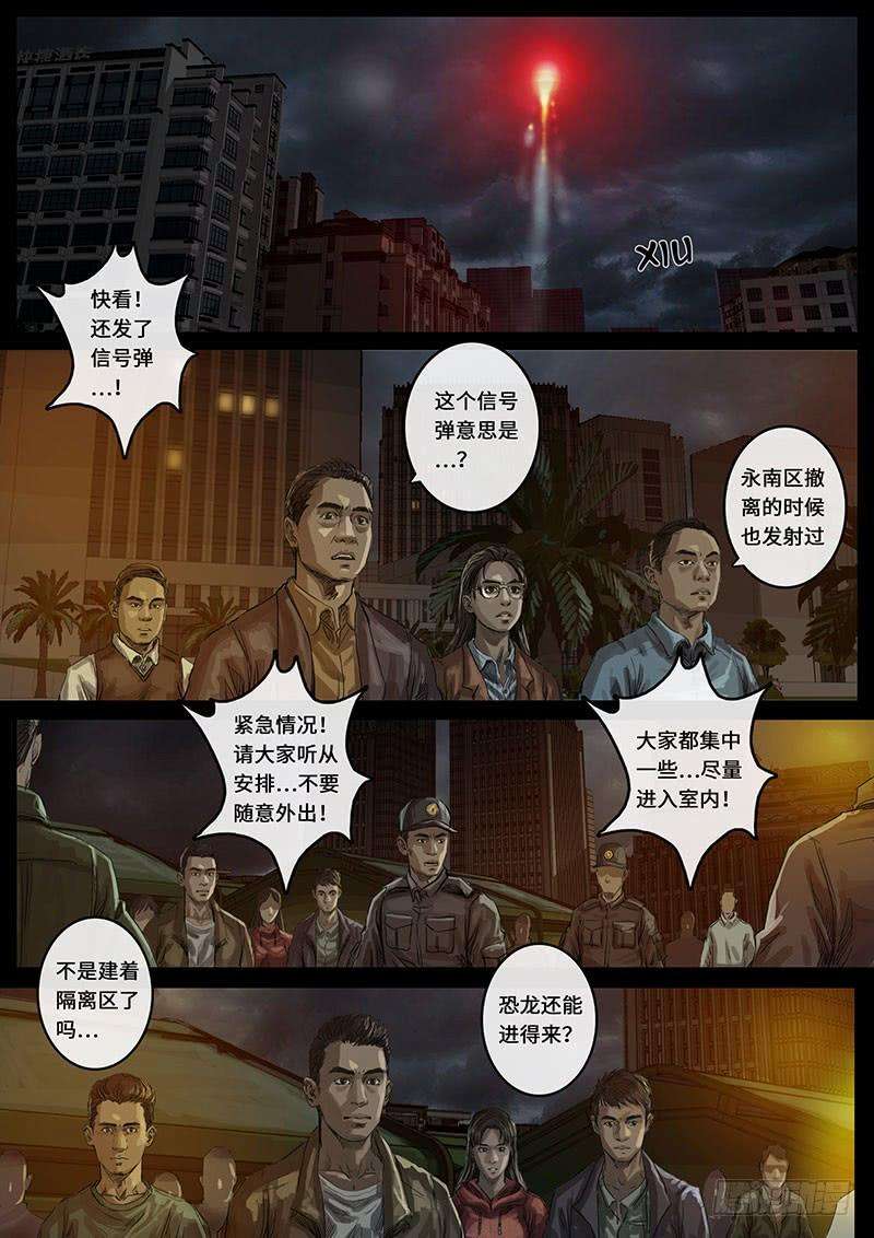 白垩纪15 动荡（1）