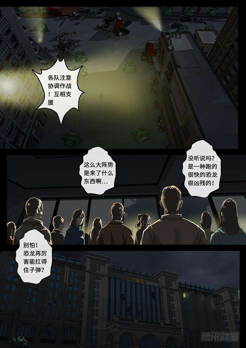 白垩纪动荡（2）