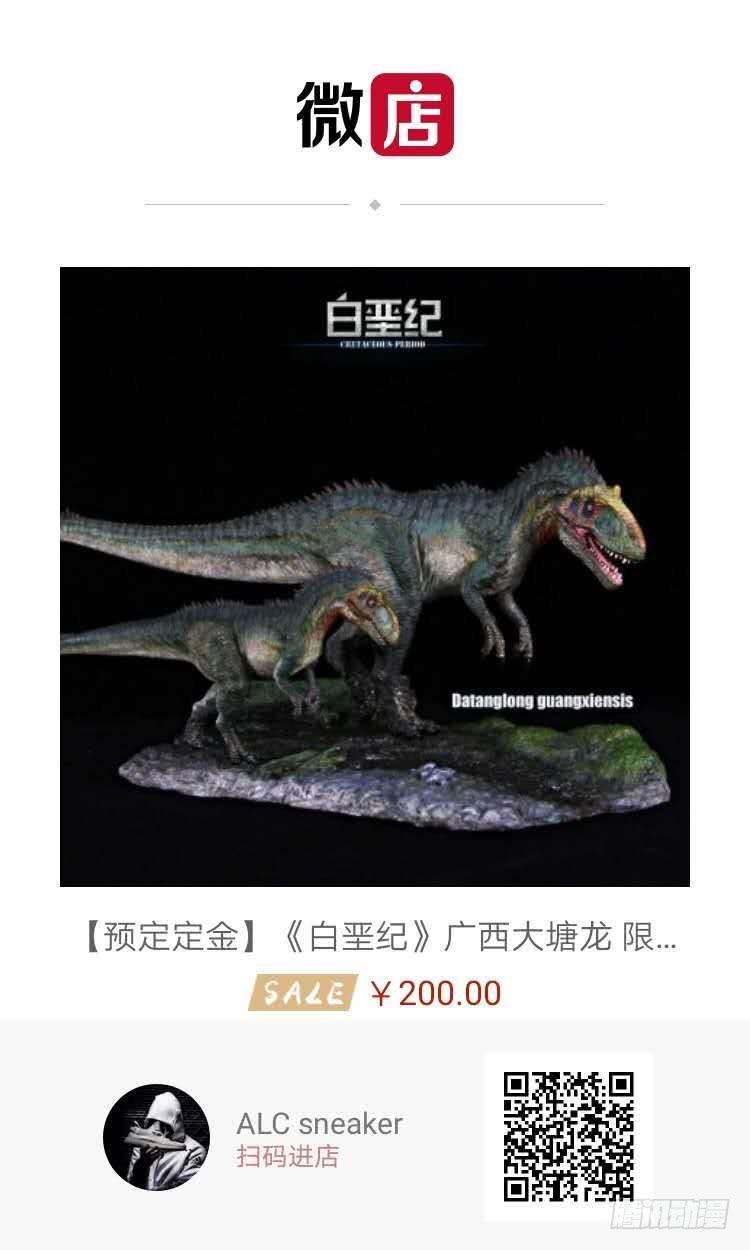 白垩纪动荡（2）