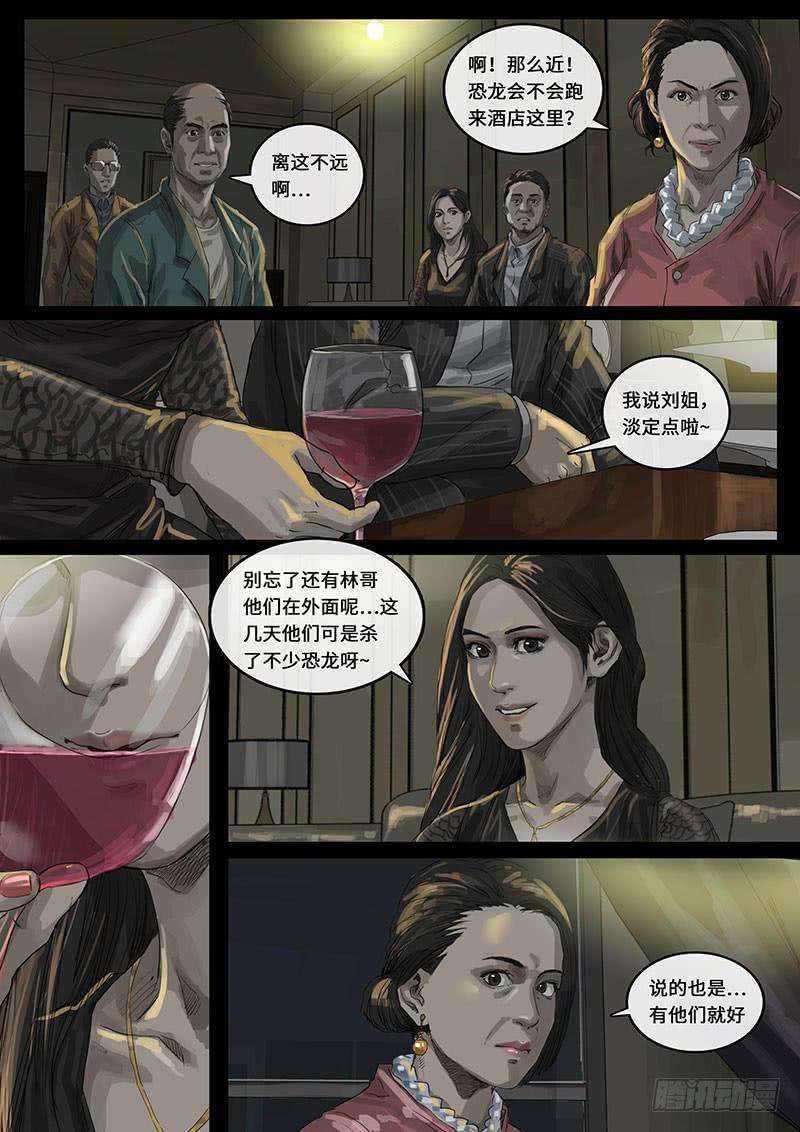 白垩纪动荡（2）